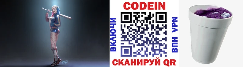 как найти   kraken как войти  Кодеиновый сироп Lean Purple Drank  Полтавская 