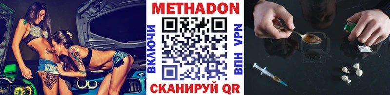 Метадон methadone  это Telegram  Полтавская 